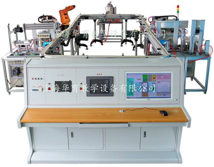 HYRX-2B型工業(yè)機(jī)器人柔性環(huán)形自動(dòng)生產(chǎn)線實(shí)訓(xùn)系統(tǒng)
