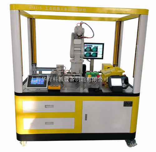 HYAI-2B型工業(yè)機(jī)器人應(yīng)用技術(shù)實(shí)訓(xùn)裝置