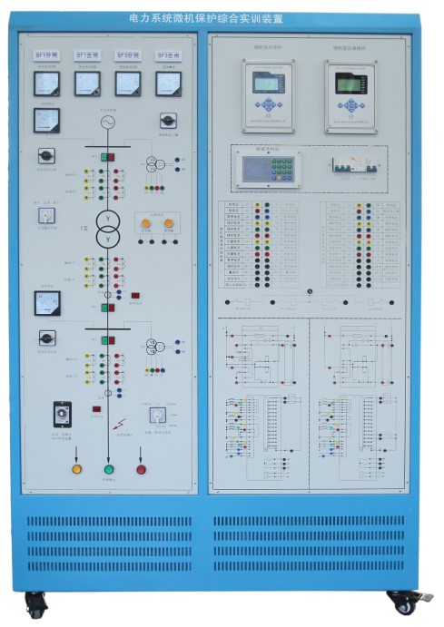 HYDL-02型電力系統(tǒng)微機(jī)保護(hù)綜合實訓(xùn)裝置