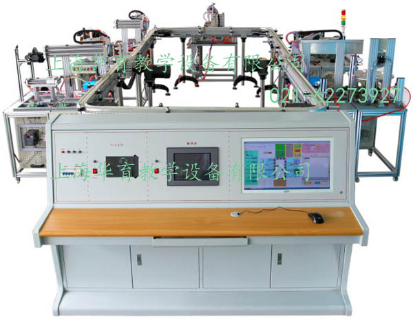 HYRX-2型模塊式柔性自動(dòng)環(huán)形生產(chǎn)線實(shí)訓(xùn)系統(tǒng)