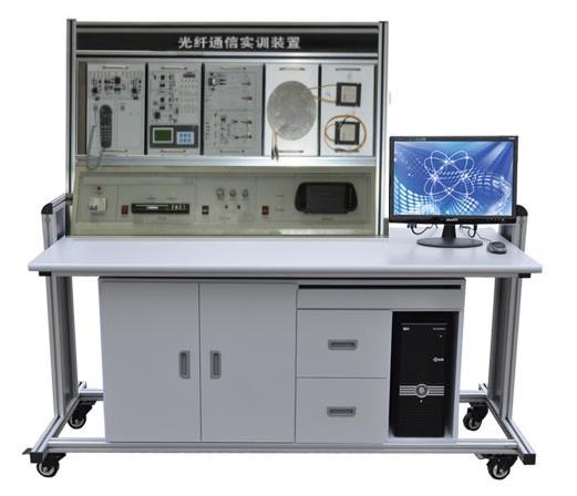 HYGT-1光纖通信實(shí)訓(xùn)裝置