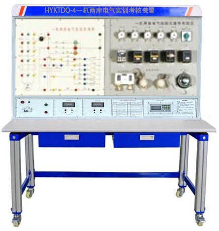 HYKTDQ-4一機兩庫電氣實訓考核裝置