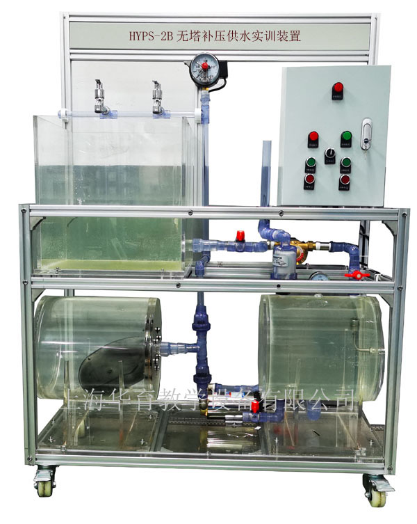 HYPS-2B無塔補壓供水實訓(xùn)裝置
