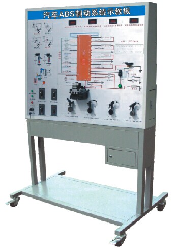 HY-QC634型汽車ABS制動系統(tǒng)示教板