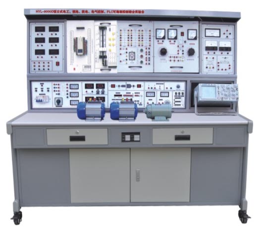 HYL-3000E型立式電工·模電·數(shù)電·電氣控制·PLC·單片機(jī)綜合實驗裝置 